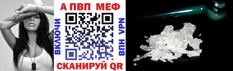 APVP СК  дарнет шоп  МЕГА как войти  Вяземский 