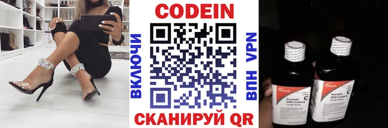 KRAKEN как зайти Вяземский Кодеиновый сироп Lean напиток Lean (лин)