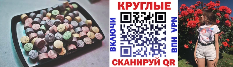Экстази диски  Вяземский 
