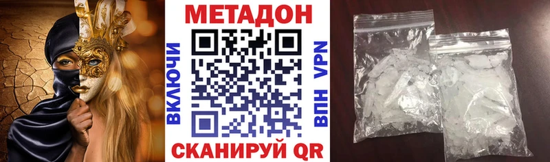купить   Вяземский  Метадон кристалл 